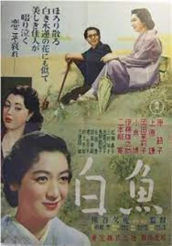 Movie poster for White Fish (1953)