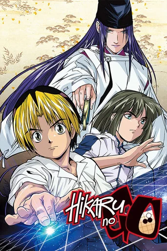 Series poster for Hikaru no Go (2001)