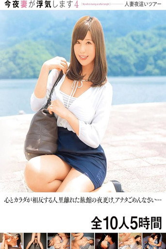 Movie poster for JKSR-630 Tonight my wife is cheating on me 4 Married Woman Night Tour Late at night in a remote inn where mind and body are at odds, I'm sorry... 10 people in total 5 hours - Ichika Sena (2024)