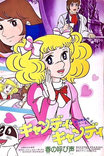 Movie poster for Candy Candy: The Call of the Spring (1978)