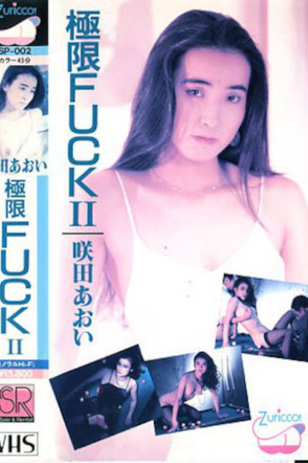 Movie poster for Kyokugen FUCK Sakita Aoi (1987)