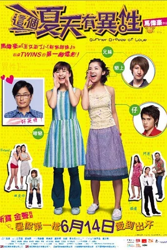 Movie poster for Summer Breeze of Love (2002)
