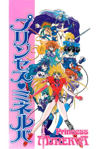 Princess Minerva poster