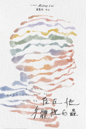 Movie poster for A Worm, Whatever Will Be, Will Be (2022)