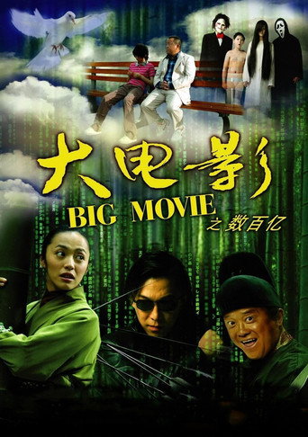 Movie poster for Big Movie (2006)