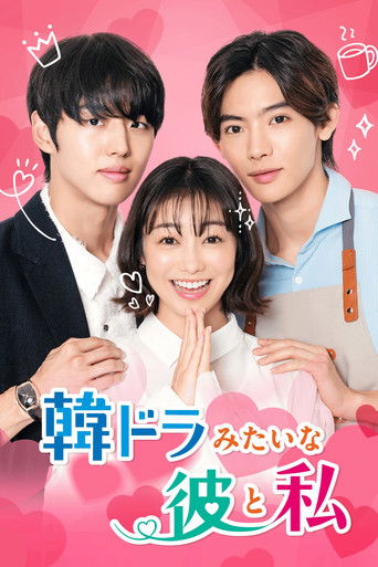 A Cute Guy from Korea poster