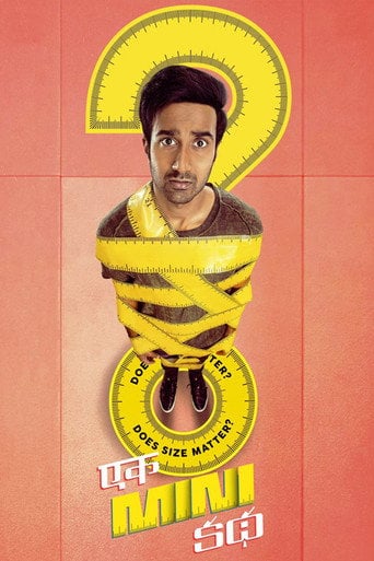 Movie poster for One Small Story (2021)