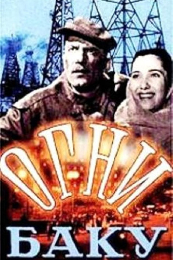 The Fires of Baku poster