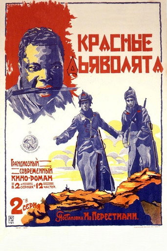 Movie poster for Red Devils (1923)