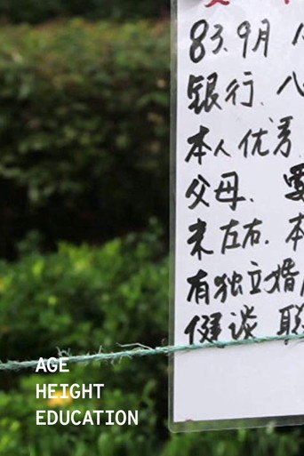 Movie poster for Age, Height, Education (2015)