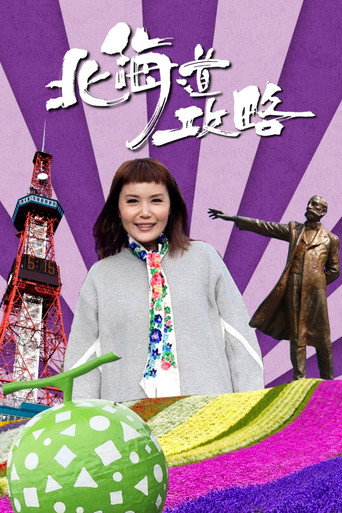 Du Du Hokkaido poster