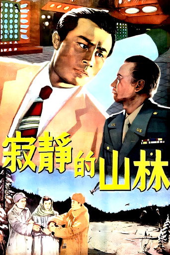 Movie poster for Silent Woods (1957)