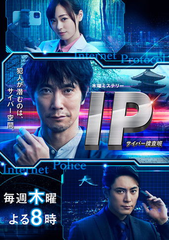 Cyber Crimes Unit poster