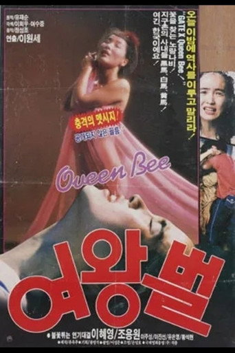 Movie poster for A Queen Bee (1986)