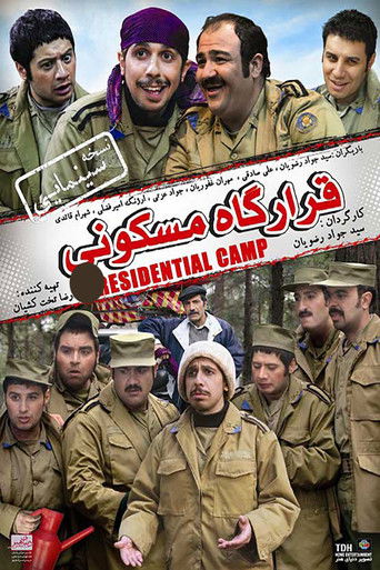 Residential Camp poster