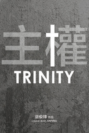 Trinity poster