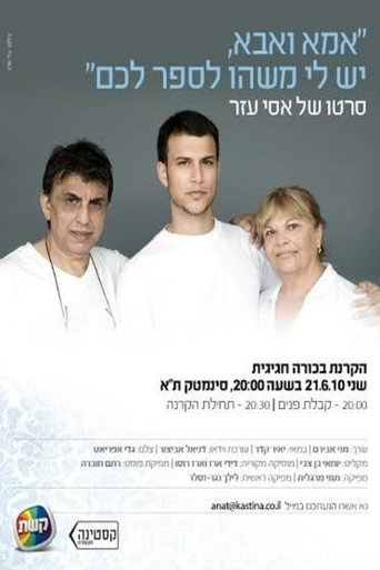 Movie poster for Mom and Dad, I Have Something to Tell You (2010)