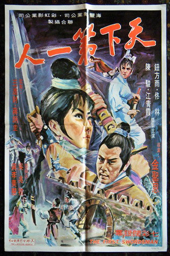 Movie poster for Life And Death Entrance (1969)