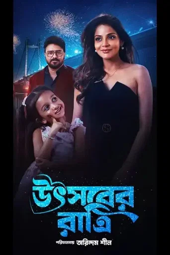 Movie poster for Utsaber Ratri (2026)