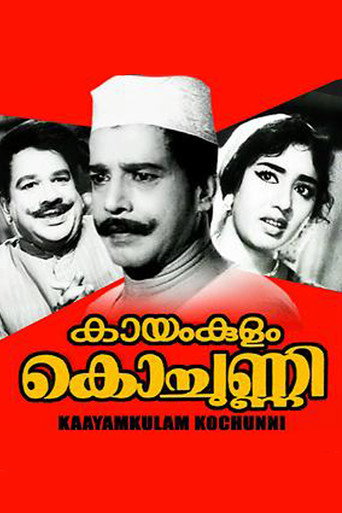Movie poster for Kayamkulam Kochunni (1966)