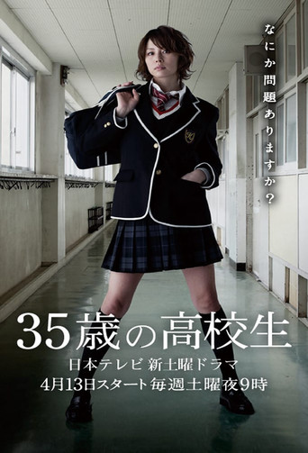 Series poster for No Dropping Out: Back to School at 35 (2013)