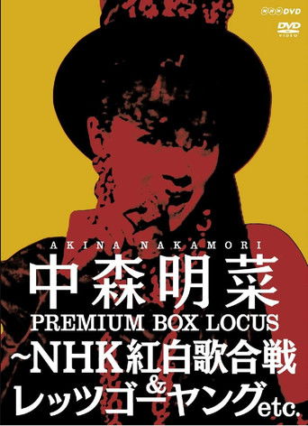 Nakamori Akina Premium BOX Lucas ~ NHK Kohaku Uta Gassen & Let's Go Young etc. poster