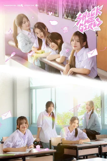 Series poster for Shock Me Girls (2026)