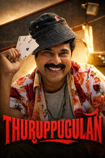 Movie poster for Thuruppugulan (2006)