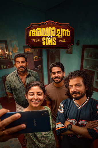 Movie poster for Avaraachan & Sons (2026)