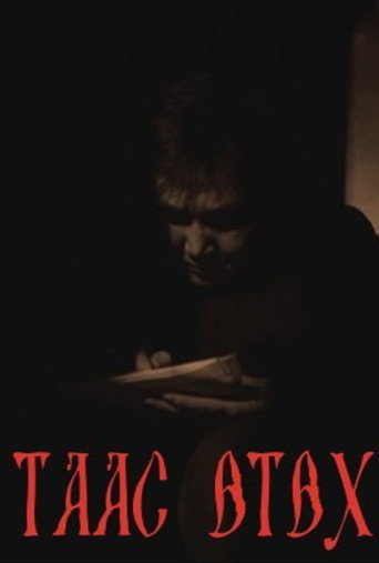 Movie poster for To Be Too Old (2012)