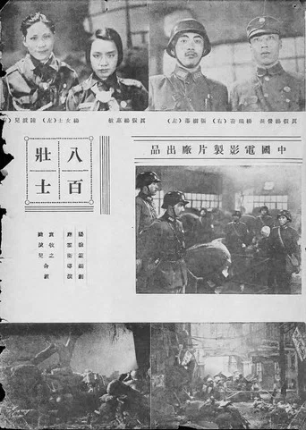 Movie poster for The Eight Hundred Heroes (1938)