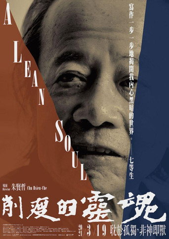 Movie poster for The Inspired Island: A Lean Soul (2021)