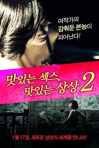 Movie poster for Delicious Sex Delicious Imagine 2 (2013)
