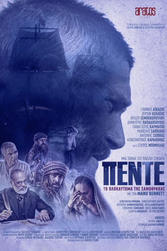 Five: The Holocaust of Samothrace poster