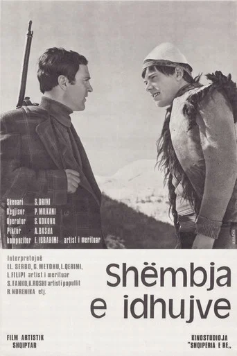 Movie poster for The Fall of Idols (1977)