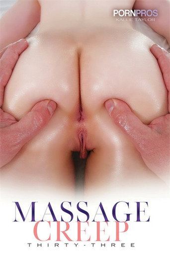 Movie poster for Massage Creep 33 (2023)