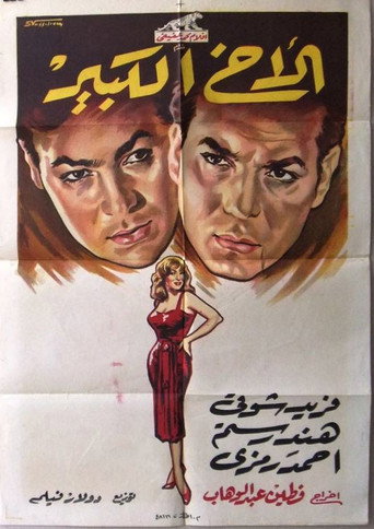 Movie poster for The Big Brother (1958)