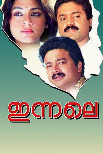 Movie poster for Innale (1989)