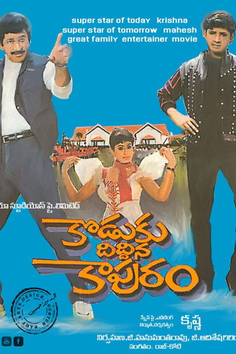 Movie poster for Koduku Diddina Kapuram (1989)