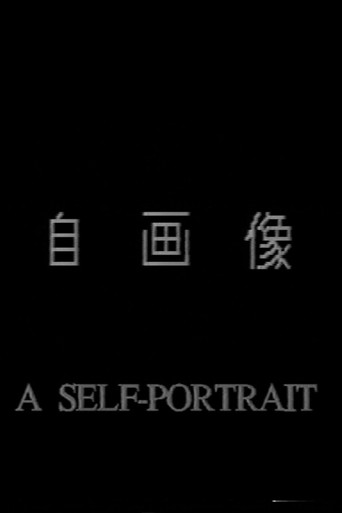 Movie poster for A Self-Portrait (1991)