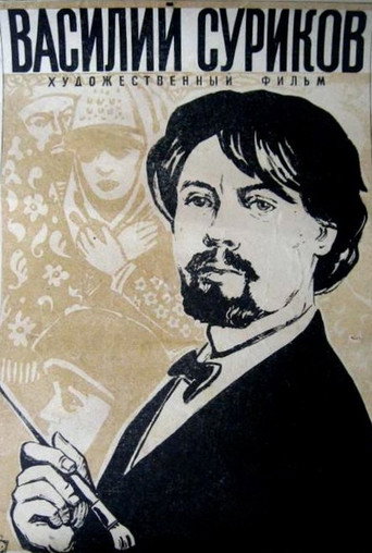 Movie poster for Vasily Surikov (1959)