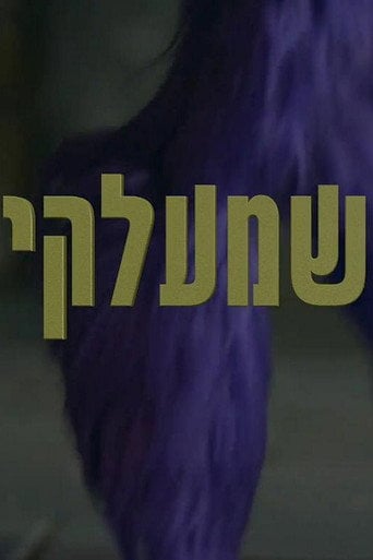 Movie poster for Shmelky (2018)