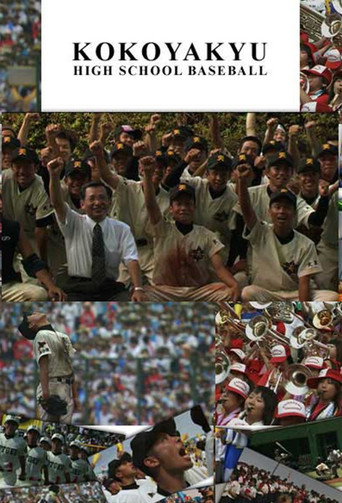 Movie poster for Kokoyakyu: High School Baseball (2006)