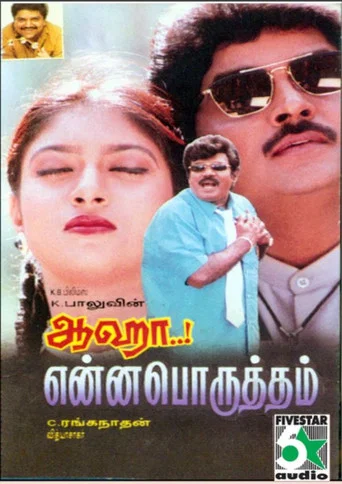 Movie poster for Aahaa Enna Porutham (1997)