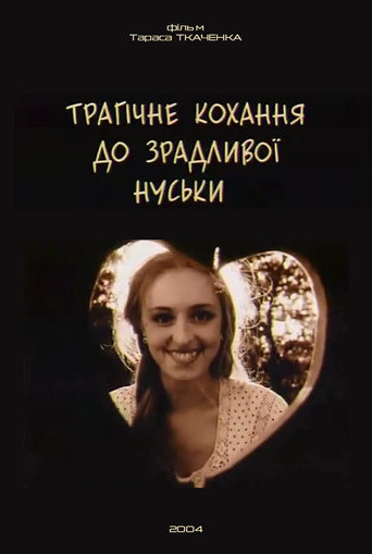Movie poster for Tragic Love for the Cheating Nuska (2004)