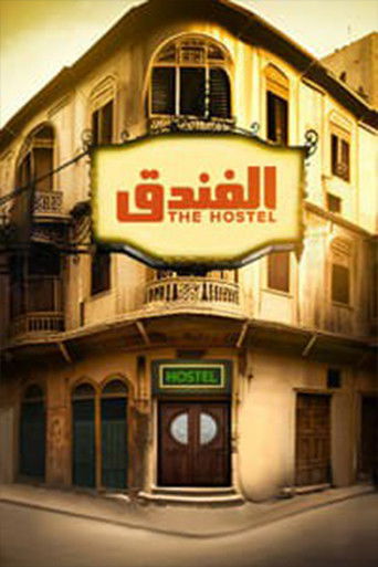 The hotel poster