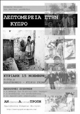 Movie poster for A Detail in Cyprus (1986)
