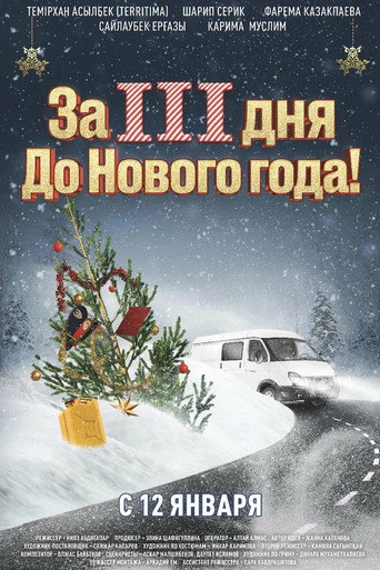 Movie poster for Three Days Before the New Year (2023)