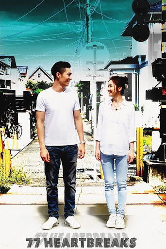 77 Heartbreaks poster