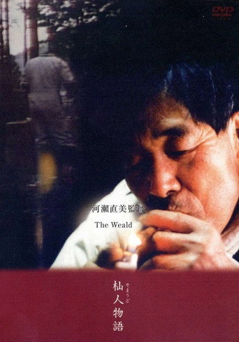 Movie poster for The Weald (1998)